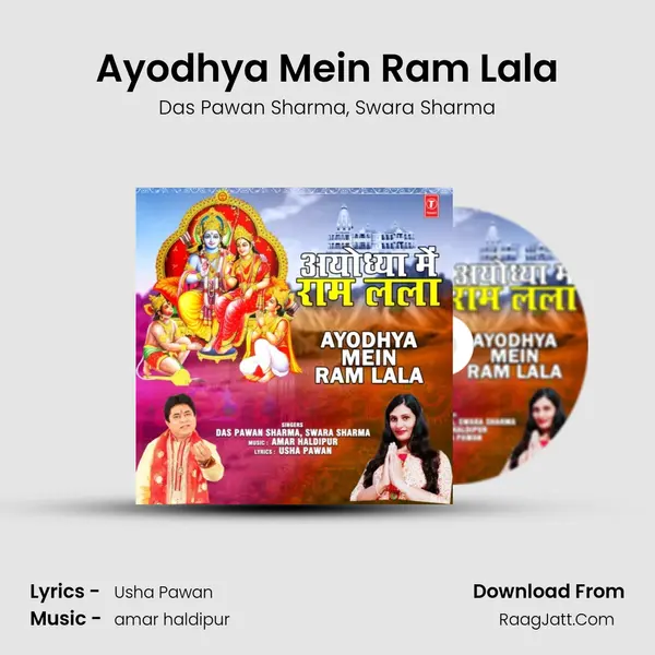 Ayodhya Mein Ram Lala Song mp3 | Das Pawan Sharma