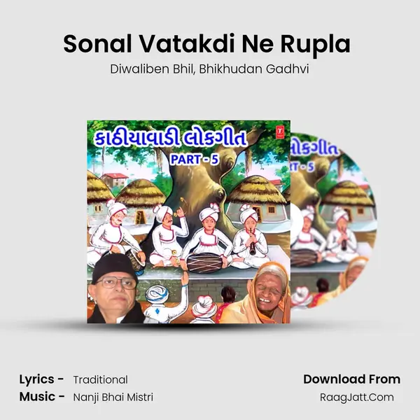 Sonal Vatakdi Ne Rupla (From Lokgeet) mp3 song