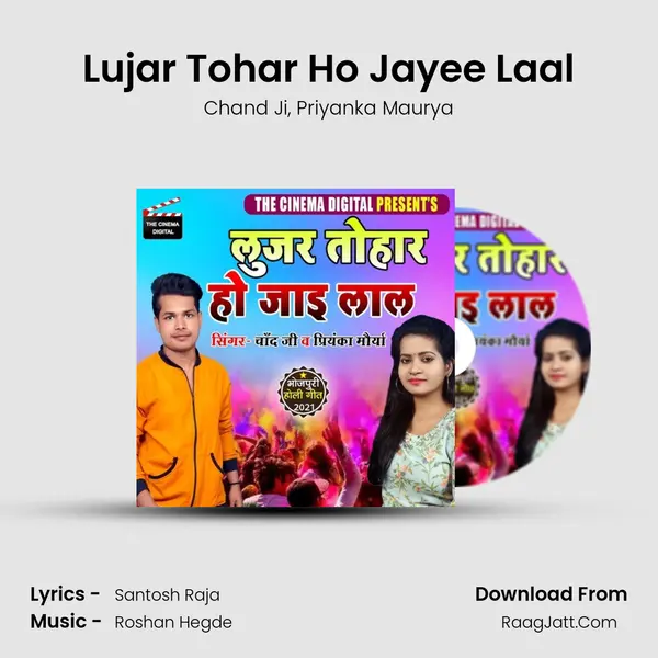 Lujar Tohar Ho Jayee Laal mp3 song