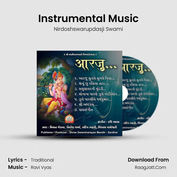 Instrumental Music Song mp3 | Nirdoshswarupdasji Swami