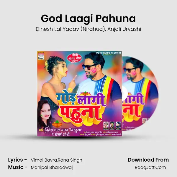 God Laagi Pahuna mp3 song