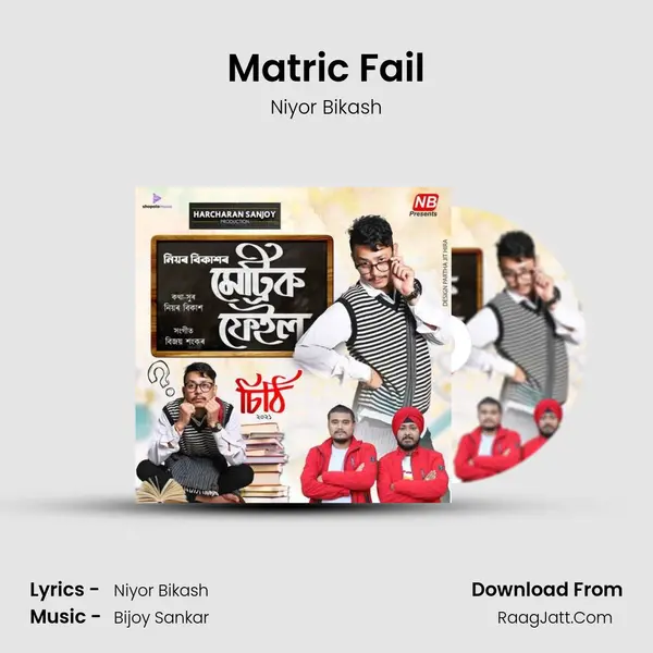 Matric Fail Song mp3 | Niyor Bikash