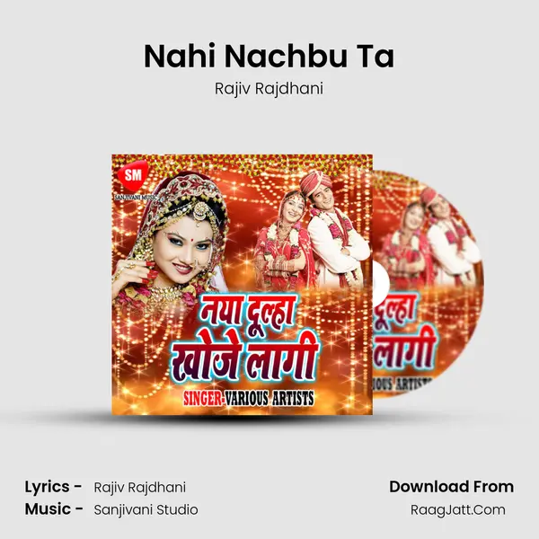 Nahi Nachbu Ta mp3 song