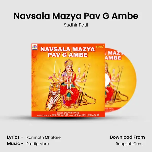 Navsala Mazya Pav G Ambe Song mp3 | Sudhir Patil