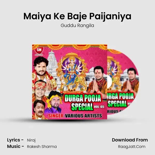 Maiya Ke Baje Paijaniya mp3 song