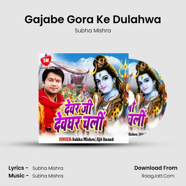 Gajabe Gora Ke Dulahwa mp3 song