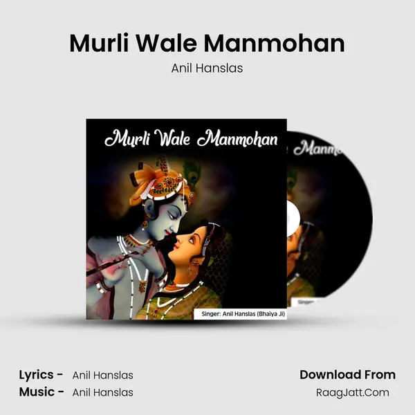 Murli Wale Manmohan mp3 song