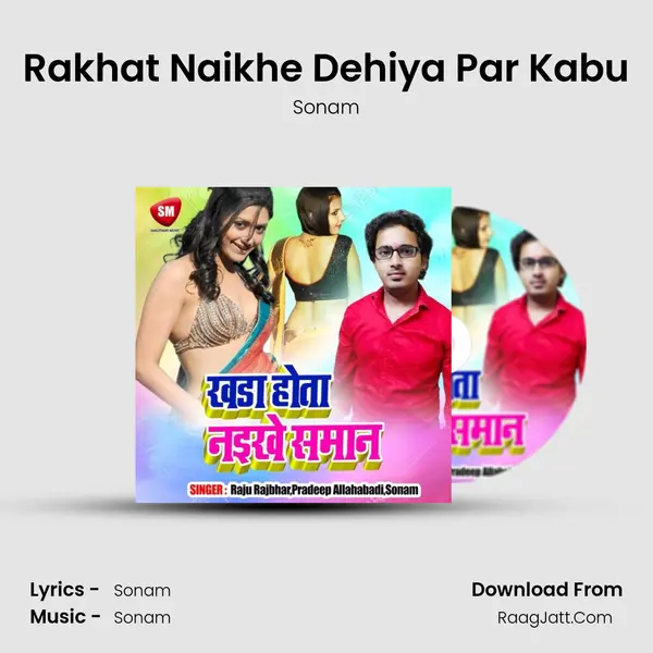 Rakhat Naikhe Dehiya Par Kabu mp3 song