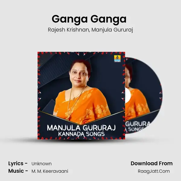 Ganga Ganga (From Jamindaarru) mp3 song