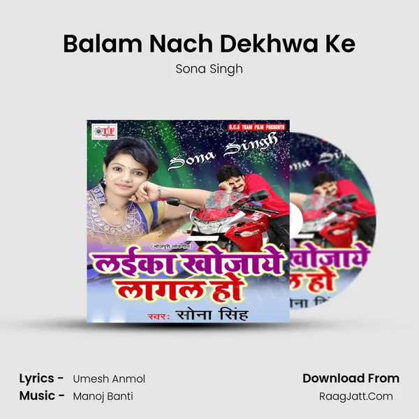 Balam Nach Dekhwa Ke Song mp3 | Sona Singh