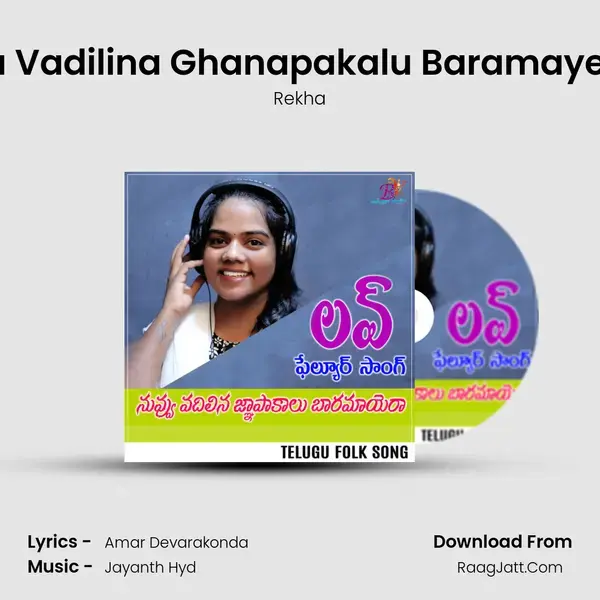 Nevu Vadilina Ghanapakalu Baramaye Raa mp3 song