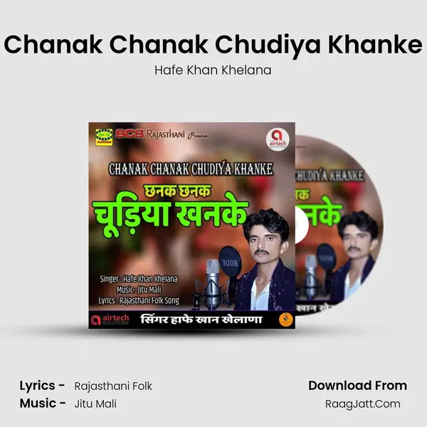 Chanak Chanak Chudiya Khanke mp3 song