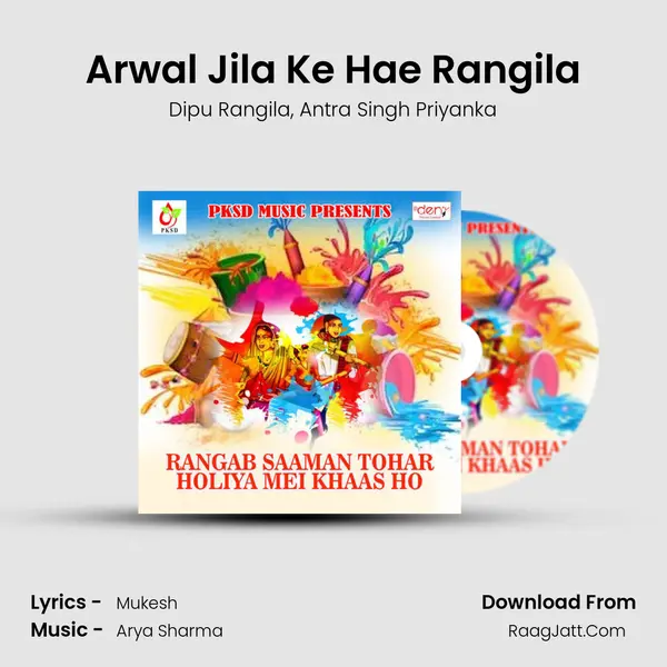 Arwal Jila Ke Hae Rangila Song mp3 | Dipu Rangila