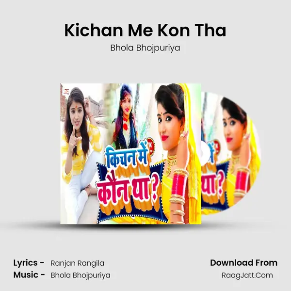 Kichan Me Kon Tha mp3 song