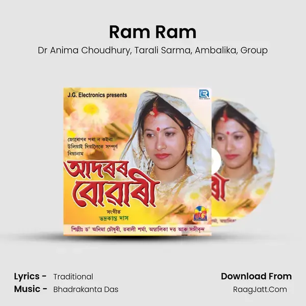 Ram Ram mp3 song