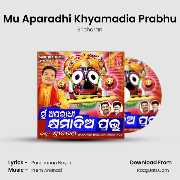 Mu Aparadhi Khyamadia Prabhu mp3 song