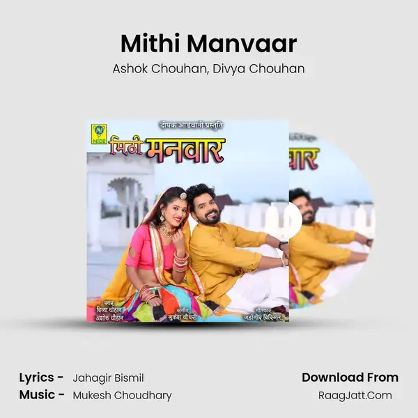 Mithi Manvaar - Ashok Chouhan