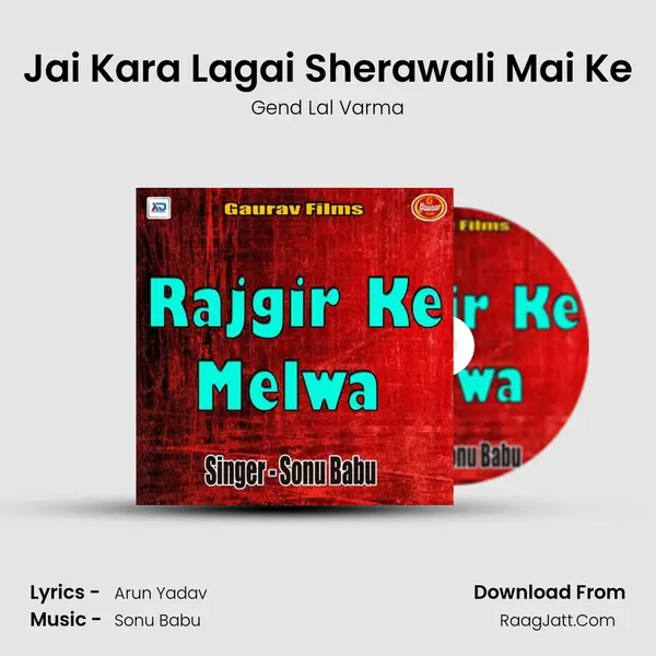 Jai Kara Lagai Sherawali Mai Ke Song mp3 | Gend Lal Varma