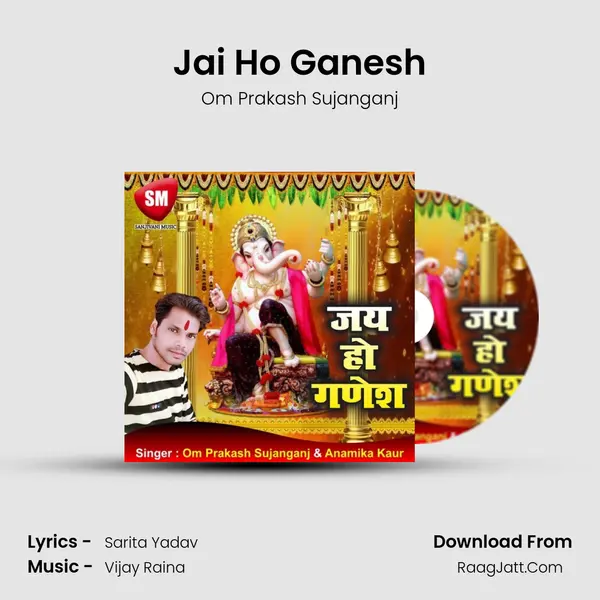 Jai Ho Ganesh Song mp3 | Om Prakash Sujanganj