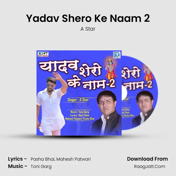 Yadav Shero Ke Naam 2 Song mp3 | A Star