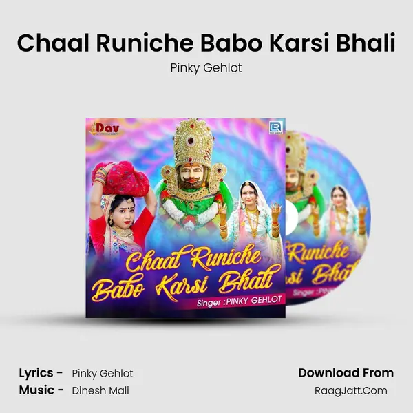 Chaal Runiche Babo Karsi Bhali Song mp3 | Pinky Gehlot