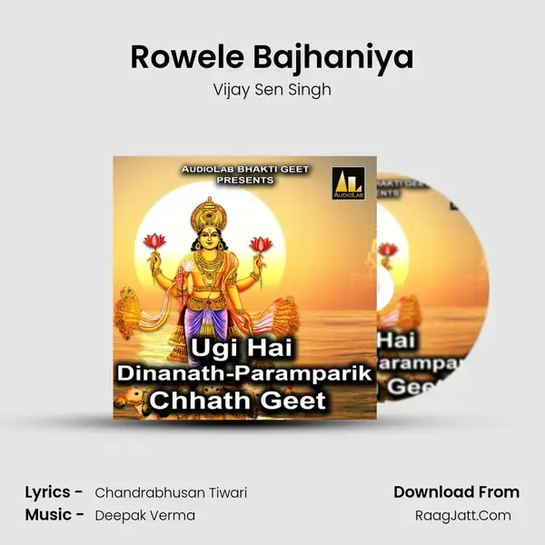 Rowele Bajhaniya Song mp3 | Vijay Sen Singh