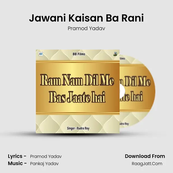 Jawani Kaisan Ba Rani Song mp3 | Pramod Yadav