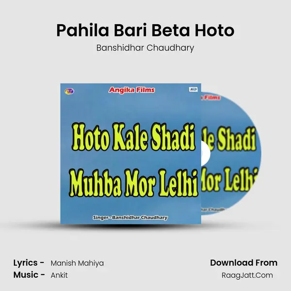 Pahila Bari Beta Hoto Song mp3 | Banshidhar Chaudhary