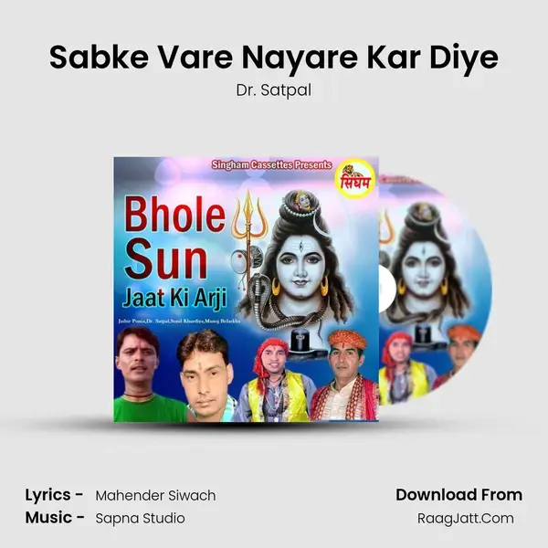 Sabke Vare Nayare Kar Diye mp3 song