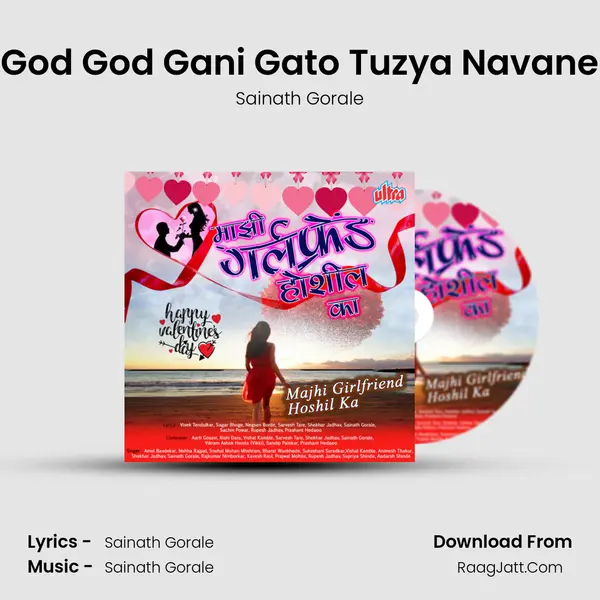 God God Gani Gato Tuzya Navane mp3 song