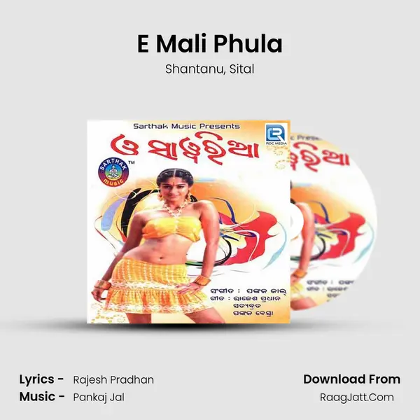 E Mali Phula mp3 song