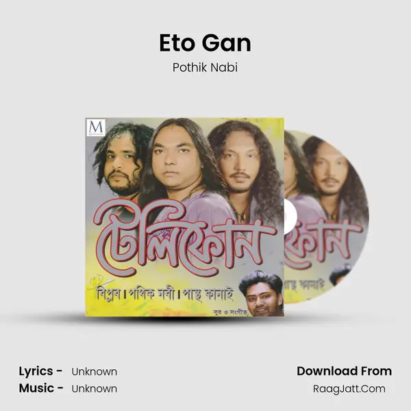 Eto Gan Song mp3 | Pothik Nabi