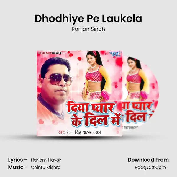 Dhodhiye Pe Laukela Song mp3 | Ranjan Singh