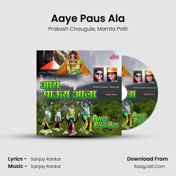 Aaye Paus Ala Song mp3 | Prakash Chaugule