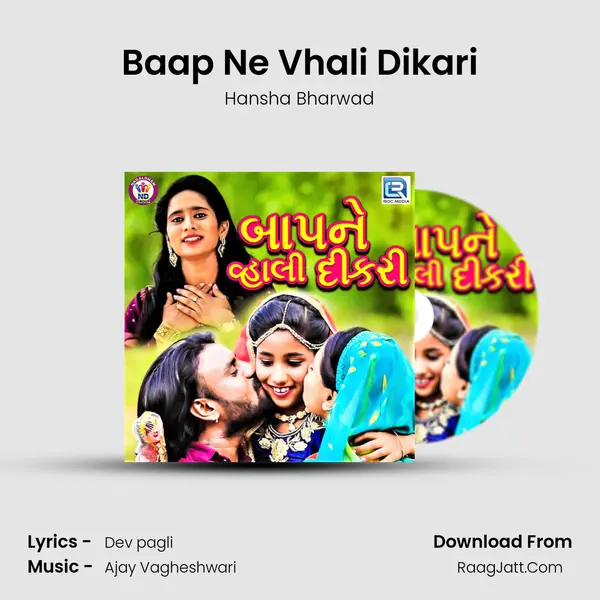 Baap Ne Vhali Dikari Song mp3 | Hansha Bharwad