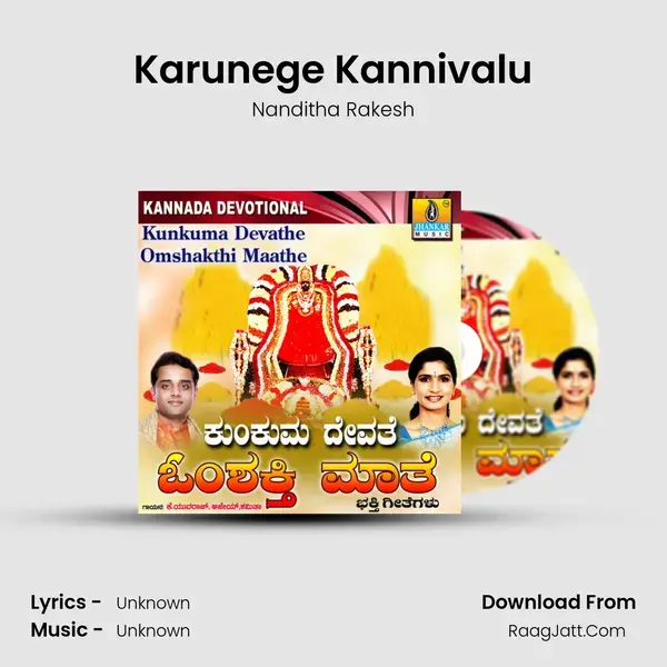 Karunege Kannivalu mp3 song