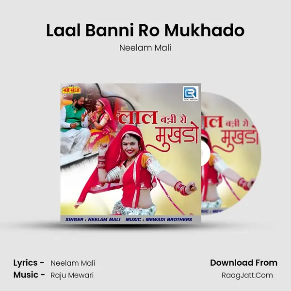 Laal Banni Ro Mukhado Song mp3 | Neelam Mali