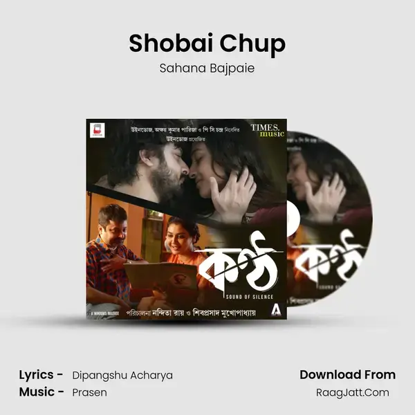 Shobai Chup Song mp3 | Sahana Bajpaie