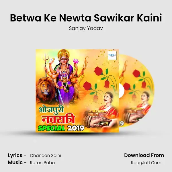 Betwa Ke Newta Sawikar Kaini Song mp3 | Sanjay Yadav