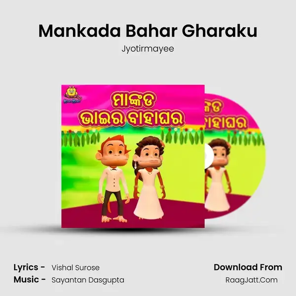 Mankada Bahar Gharaku - Jyotirmayee