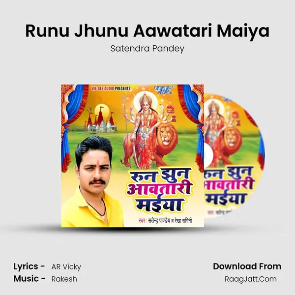 Runu Jhunu Aawatari Maiya mp3 song