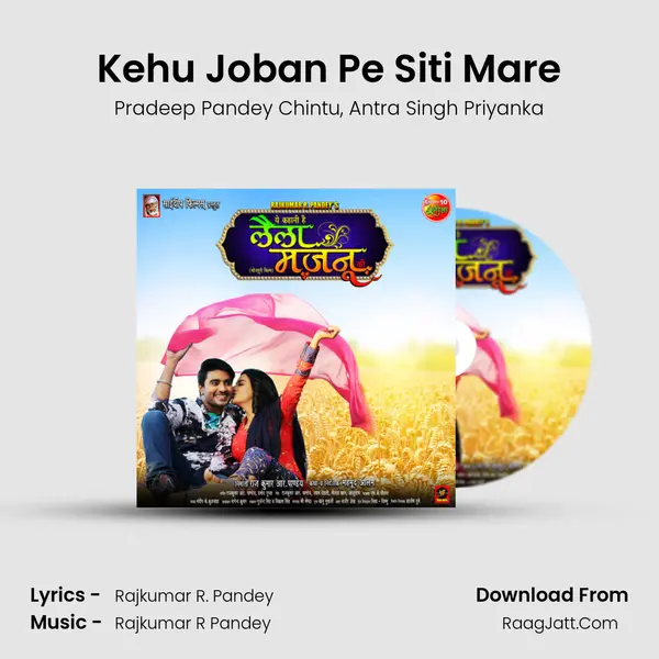 Kehu Joban Pe Siti Mare Song mp3 | Pradeep Pandey Chintu