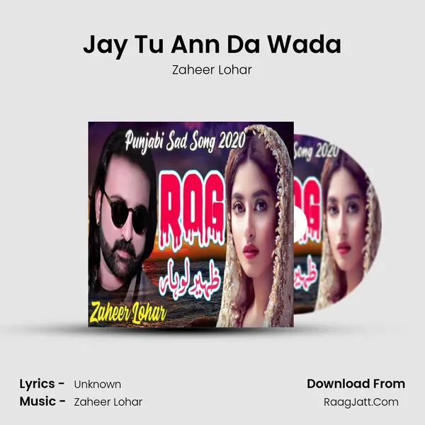 Jay Tu Ann Da Wada Song mp3 | Zaheer Lohar