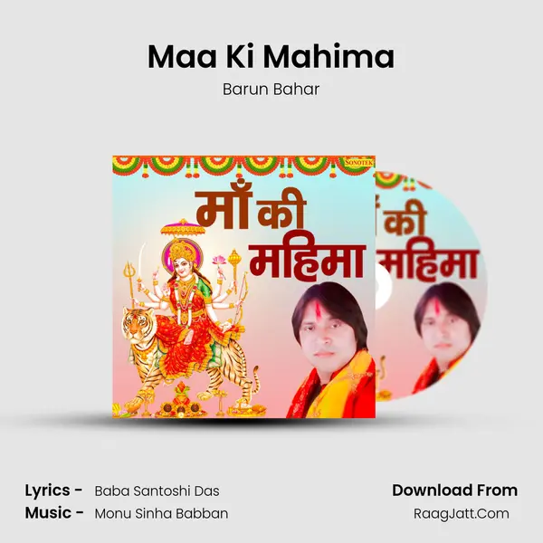 Maa Ki Mahima mp3 song