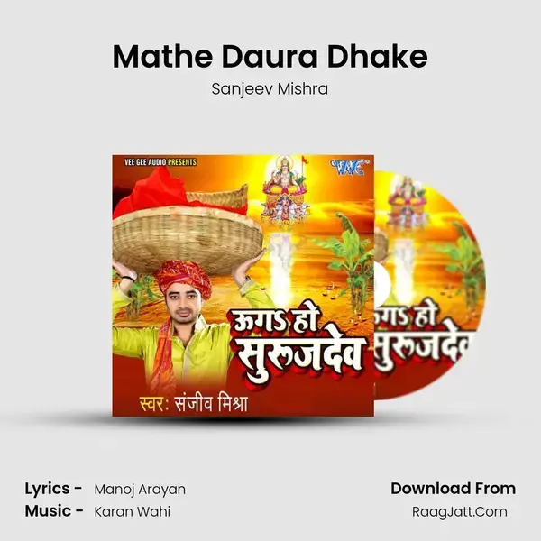 Mathe Daura Dhake mp3 song