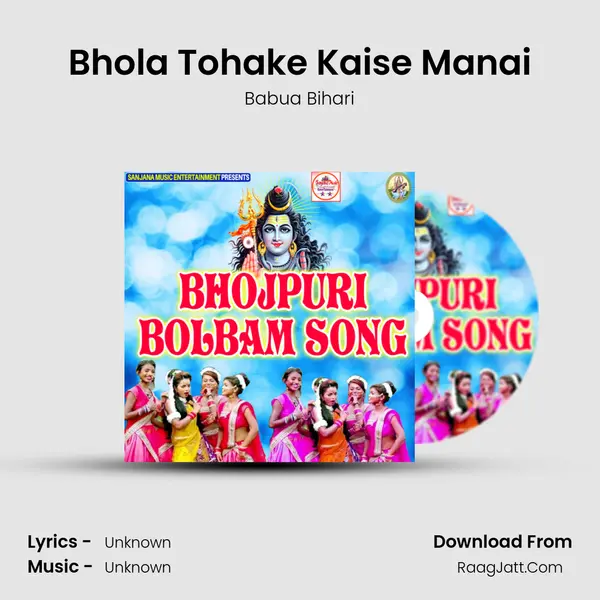 Bhola Tohake Kaise Manai mp3 song