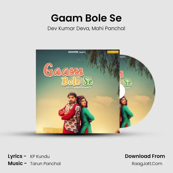 Gaam Bole Se Song mp3 | Dev Kumar Deva