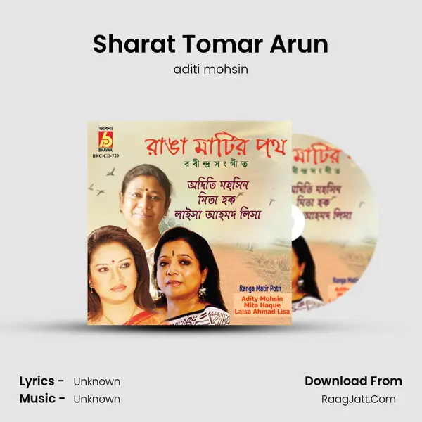 Sharat Tomar Arun Song mp3 | aditi mohsin