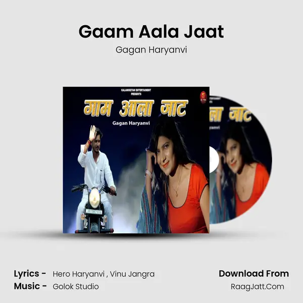 Gaam Aala Jaat - Gagan Haryanvi