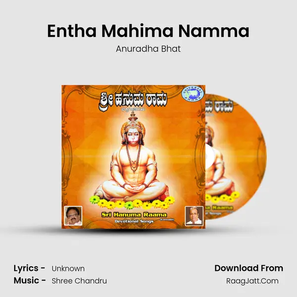 Entha Mahima Namma Song mp3 | Anuradha Bhat